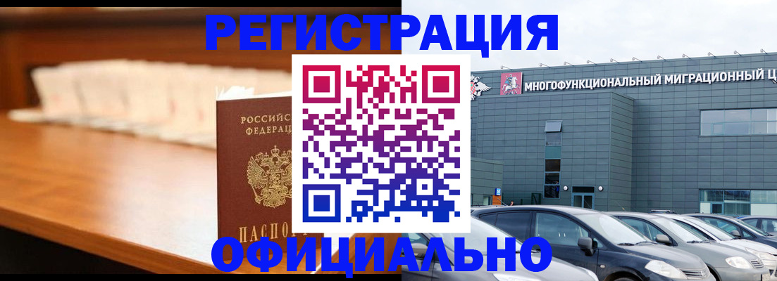 где прописаться в Бавлах