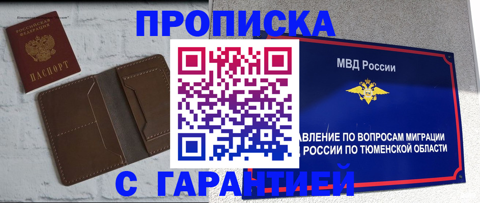 временная регистрация купить в Бавлах