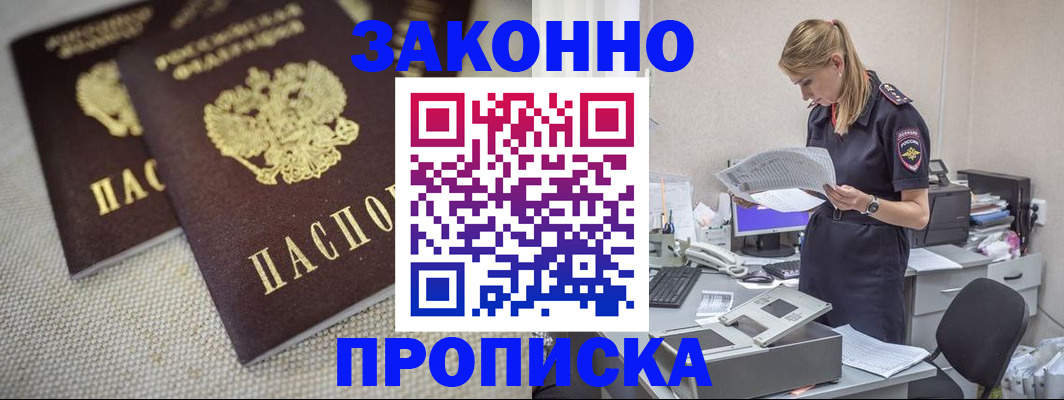 прописка для школы в Бавлах