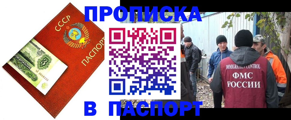 купить прописку в Бавлах