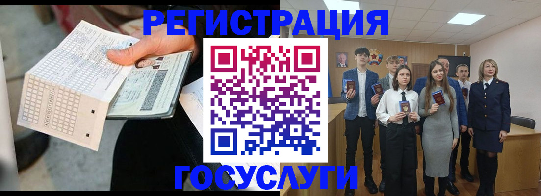 временная регистрация госуслуги в Бавлах