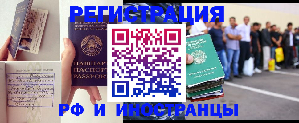 миграционный учет в Бавлах