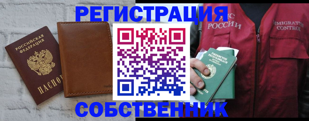 пропишу в квартире в Бавлах