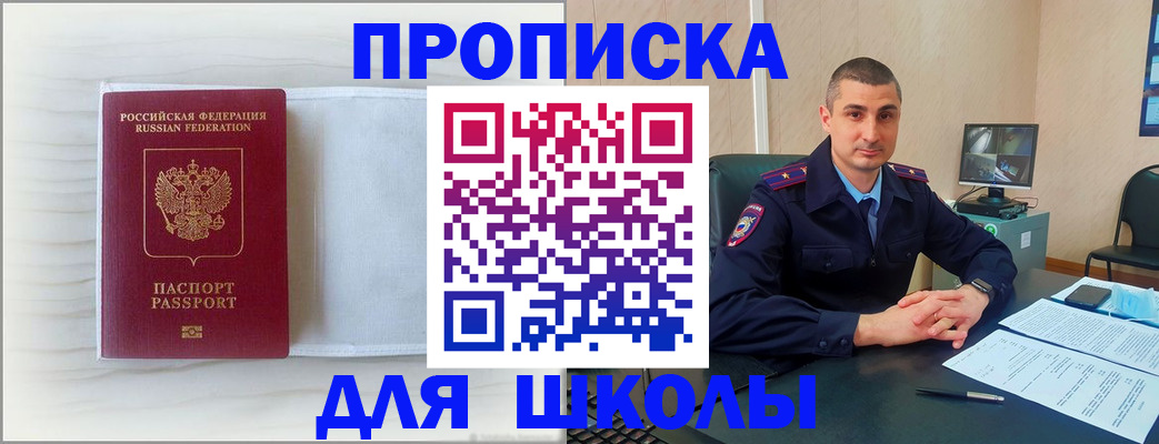 прописка регистрация в Бавлах