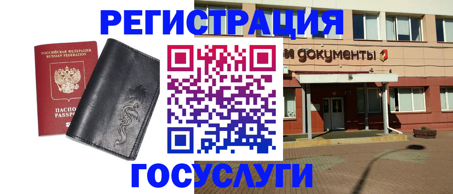 прописка для кредита в Бавлах