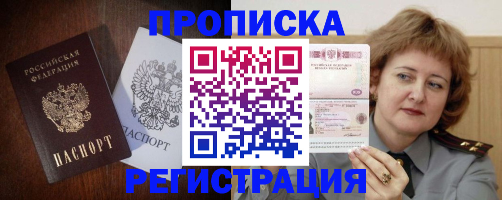 прописка для кредита в Бавлах