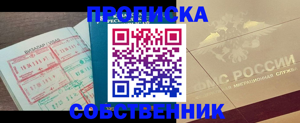 пропишу в квартире в Бавлах