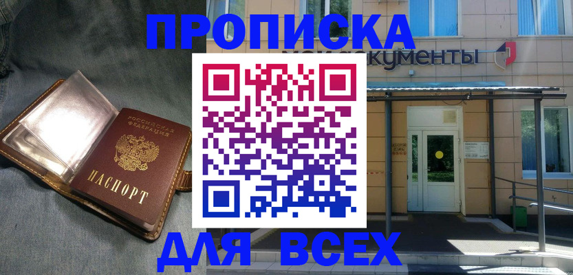 временная регистрация законно в Бавлах