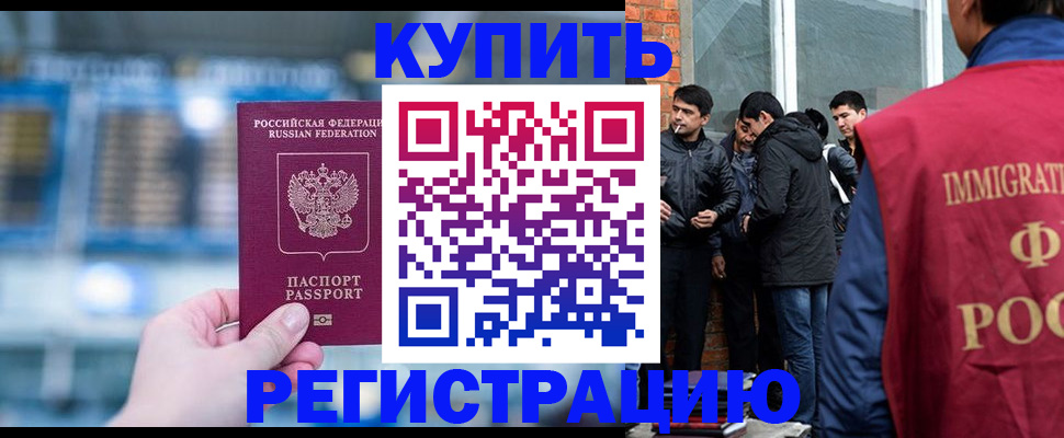временная регистрация поиск в Бавлах