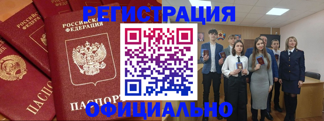 прописка гарантия в Бавлах